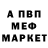 МЕФ кристаллы Svytoslav Puy