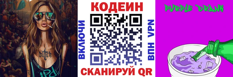 Купить закладки  Галич  Кодеин напиток Lean (лин) 