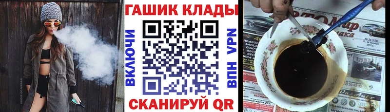 Купить закладки Галич ГАШ VHQ