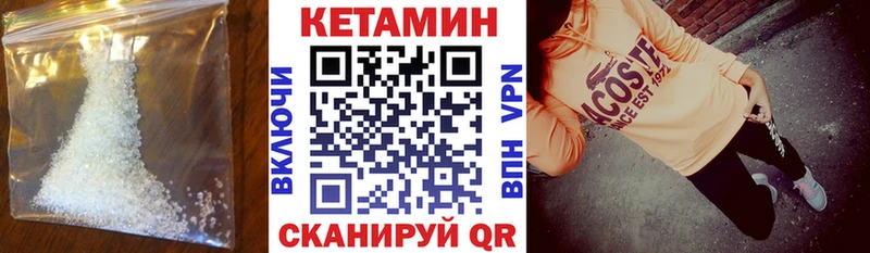 Купить где  Галич  Кетамин VHQ 