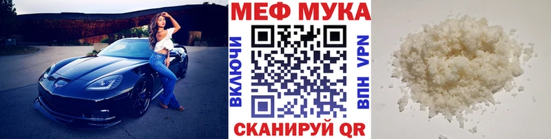 Меф кристаллы  Купить где  Галич 